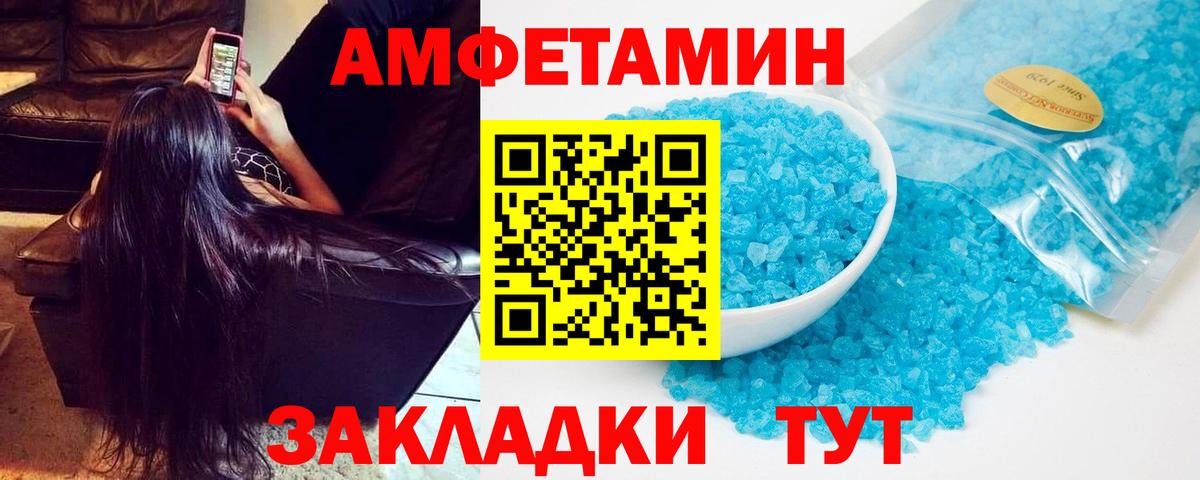 АМФЕТАМИН Розовый Снежинск