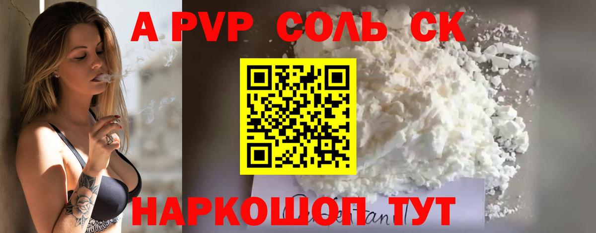 Снежинск  Alfa_PVP СК  Вход с VPN  Alfa_PVP VHQ  Alfa_PVP Crystall 