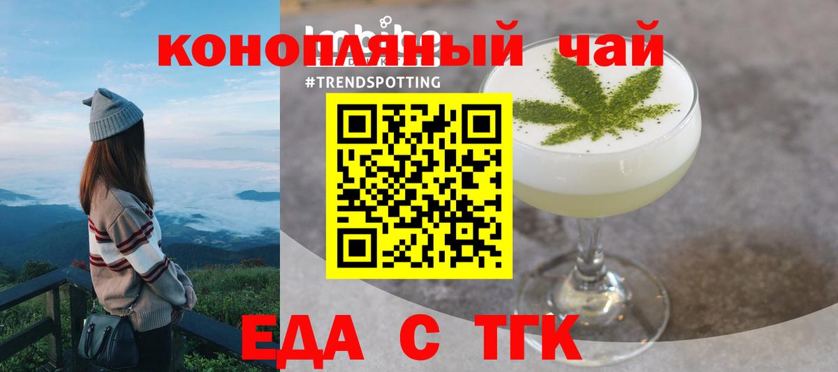 Снежинск  Печенье с ТГК марихуана  Вход с VPN 