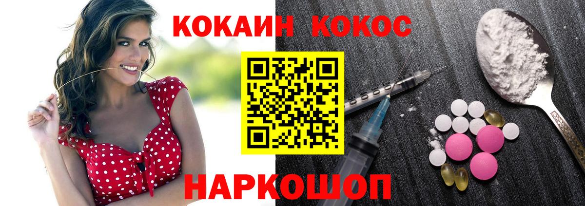 Кокаин Эквадор Снежинск