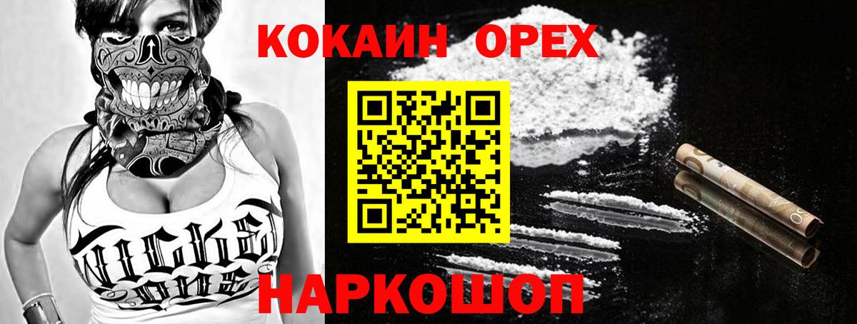 Снежинск  КОКАИН VHQ  Вход с VPN 