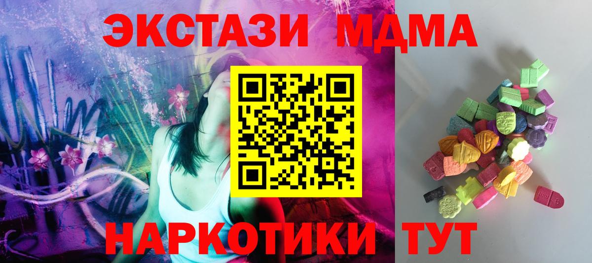 Ecstasy  Ecstasy mix  Вход с VPN  Снежинск 