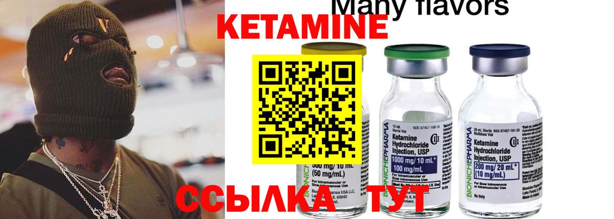 Кетамин ketamine  Вход с VPN  КЕТАМИН VHQ  Снежинск 