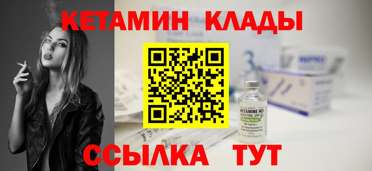 Кетамин VHQ Снежинск