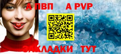 альфа пвп Будённовск