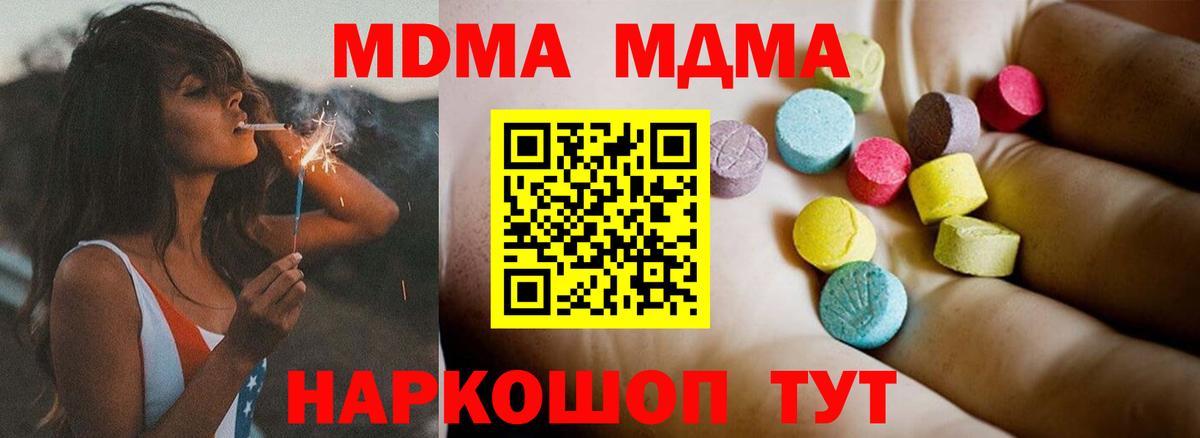 Снежинск  МДМА VHQ  MDMA кристаллы  Вход с VPN 