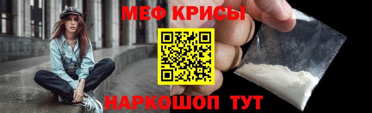 МЯУ-МЯУ  Мефедрон 4 MMC  Вход с VPN  Снежинск  Мефедрон кристаллы 