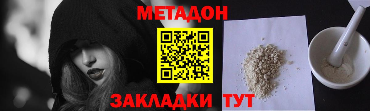 МЕТАДОН methadone  Вход с VPN  Снежинск  МЕТАДОН белоснежный 