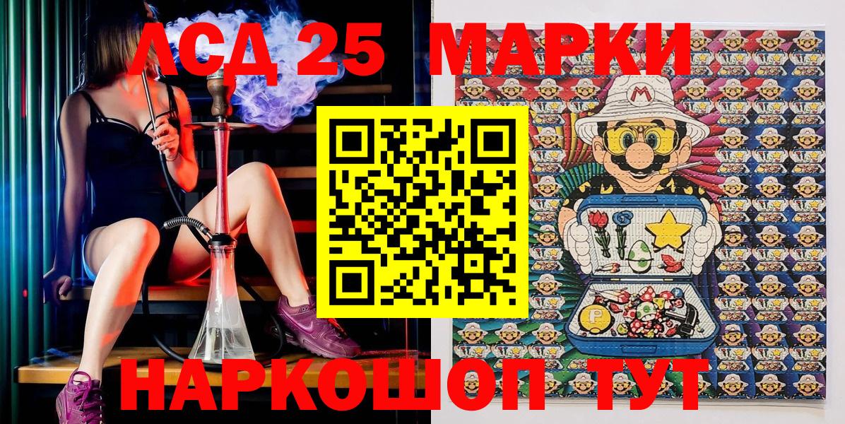 Марки 25I-NBOMe  Марки NBOMe 1,5мг  Марки NBOMe 1,5мг  Вход с VPN  Снежинск 