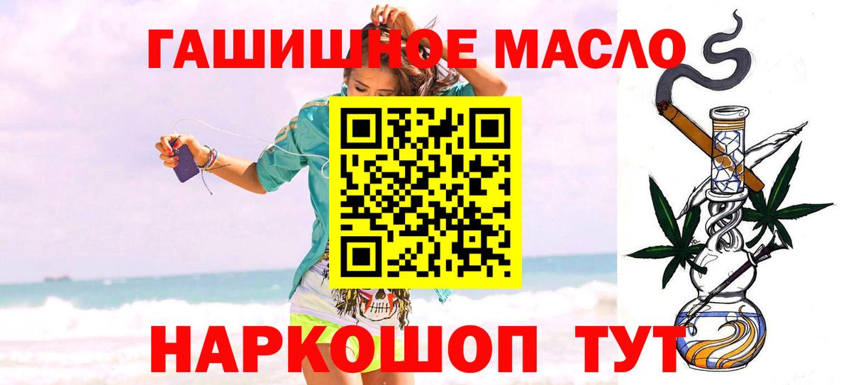 Дистиллят ТГК гашишное масло Снежинск