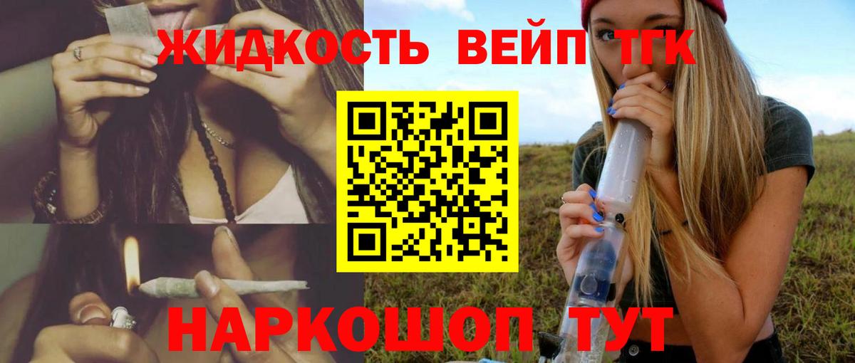 Снежинск  Дистиллят ТГК концентрат  купить  цена  Вход с VPN  ТГК THC oil 